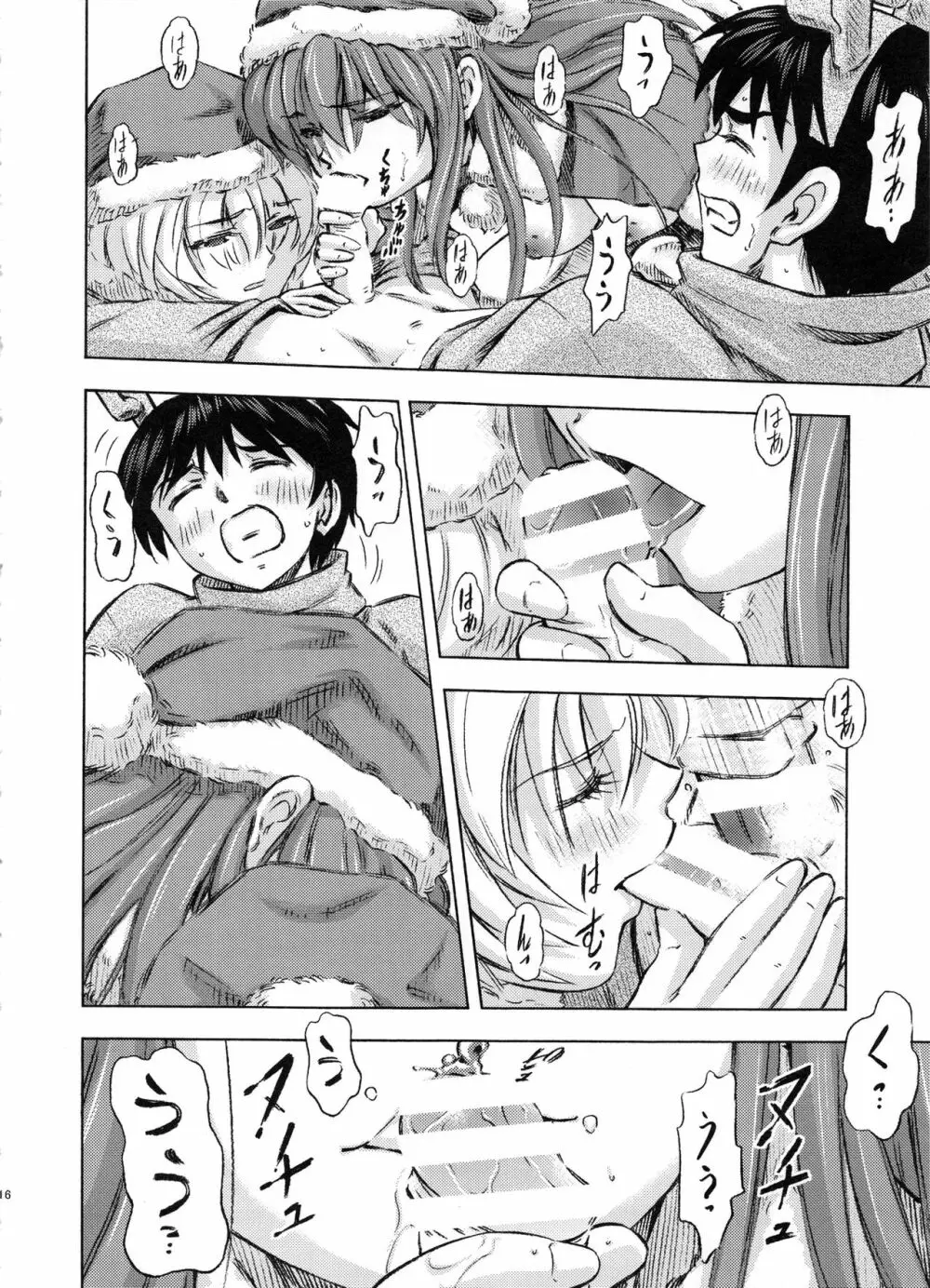 聖夜を淫らにすごしましょ♪ - page15