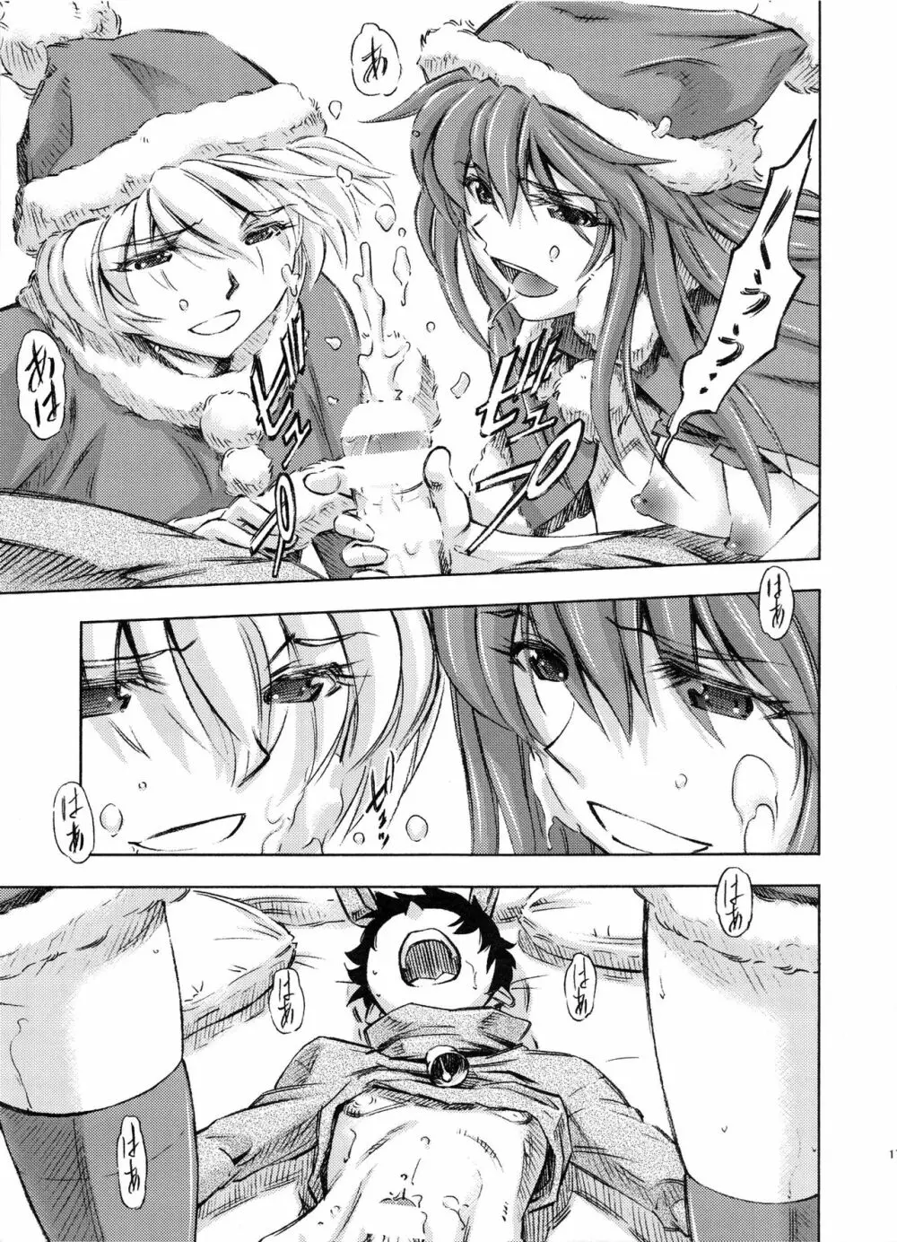 聖夜を淫らにすごしましょ♪ - page16