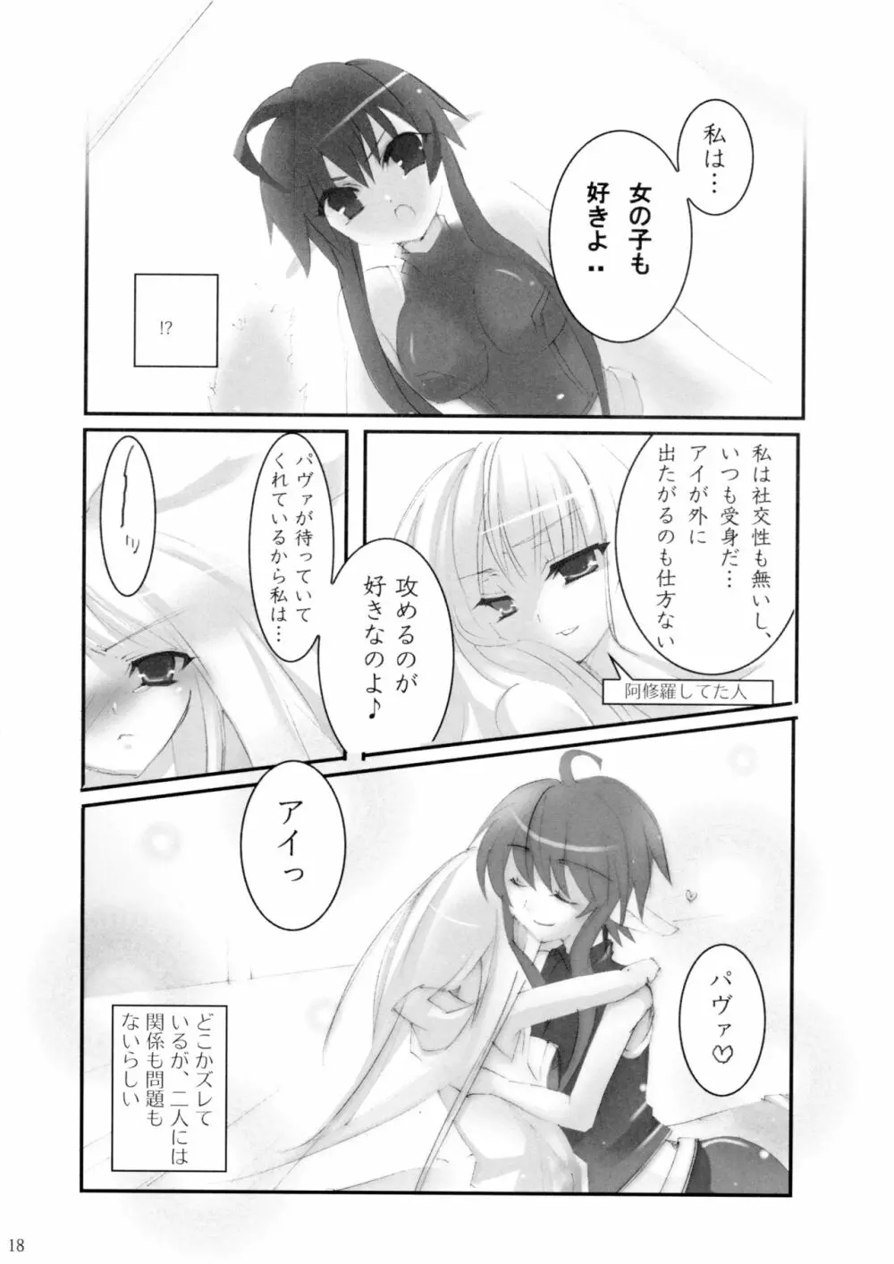 EDEN 2 - page17