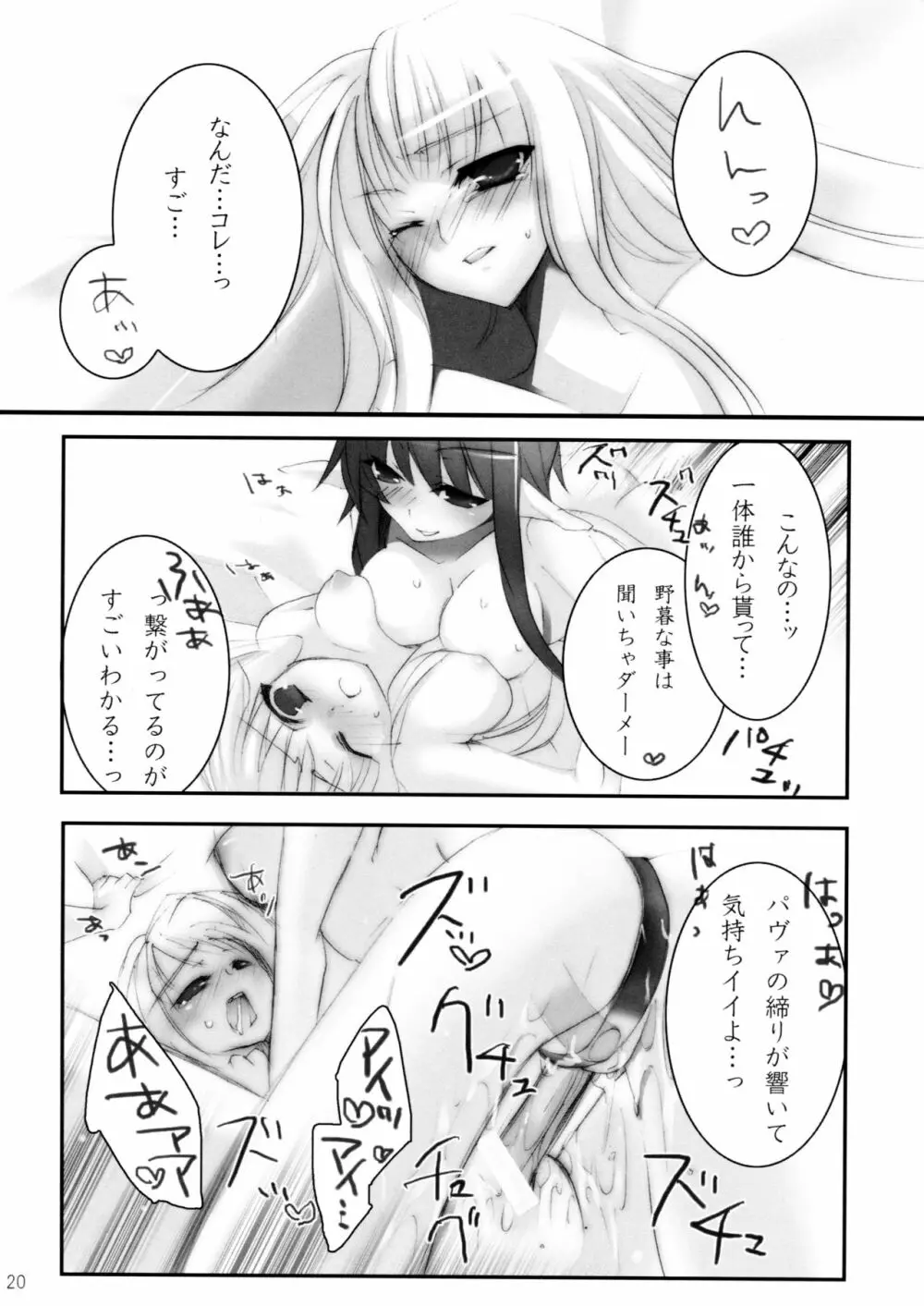 EDEN 2 - page19