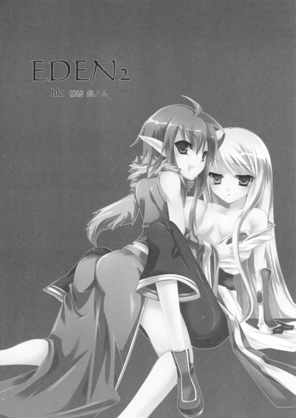 EDEN 2 - page2