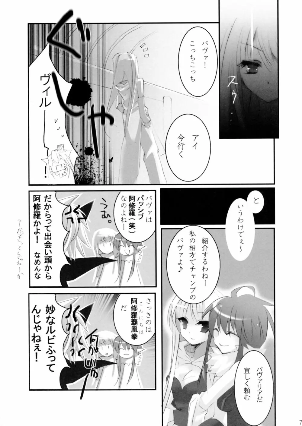 EDEN 2 - page6