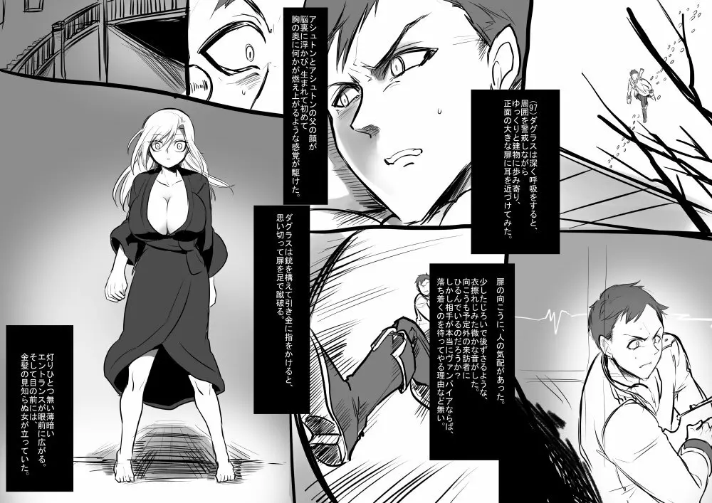 美少女ヴァンパイアに母乳ドリンクバーにされる話 - page13