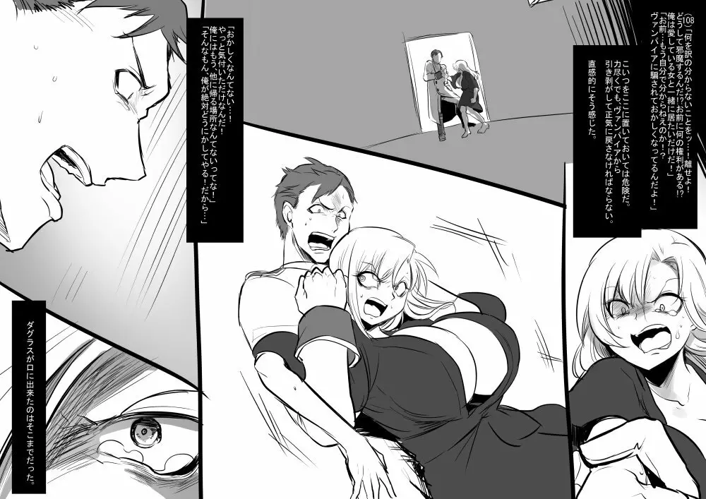美少女ヴァンパイアに母乳ドリンクバーにされる話 - page24