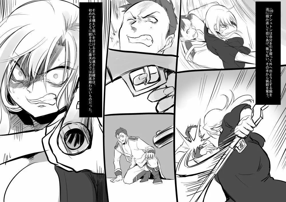 美少女ヴァンパイアに母乳ドリンクバーにされる話 - page25