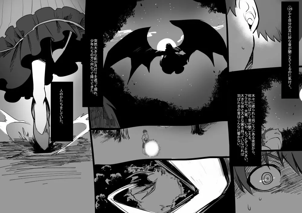 美少女ヴァンパイアに母乳ドリンクバーにされる話 - page42