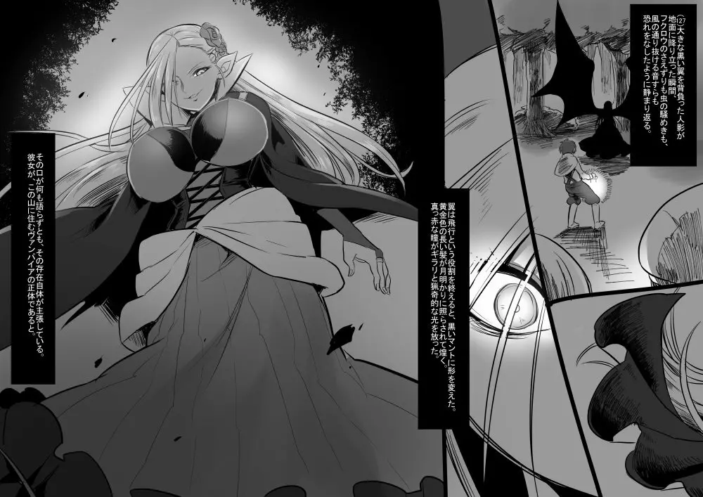 美少女ヴァンパイアに母乳ドリンクバーにされる話 - page43