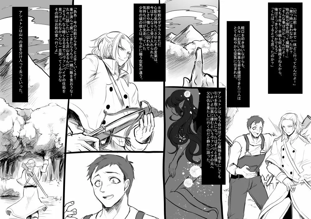 美少女ヴァンパイアに母乳ドリンクバーにされる話 - page7
