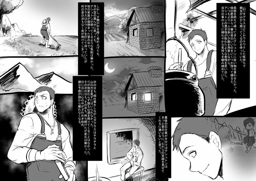 美少女ヴァンパイアに母乳ドリンクバーにされる話 - page8