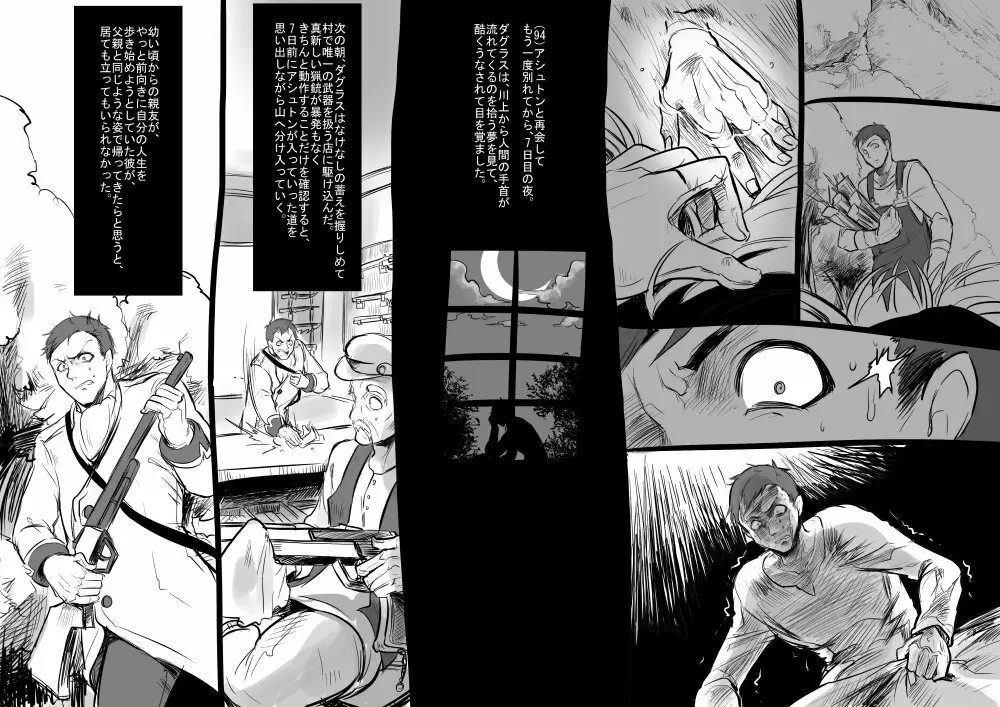美少女ヴァンパイアに母乳ドリンクバーにされる話 - page9