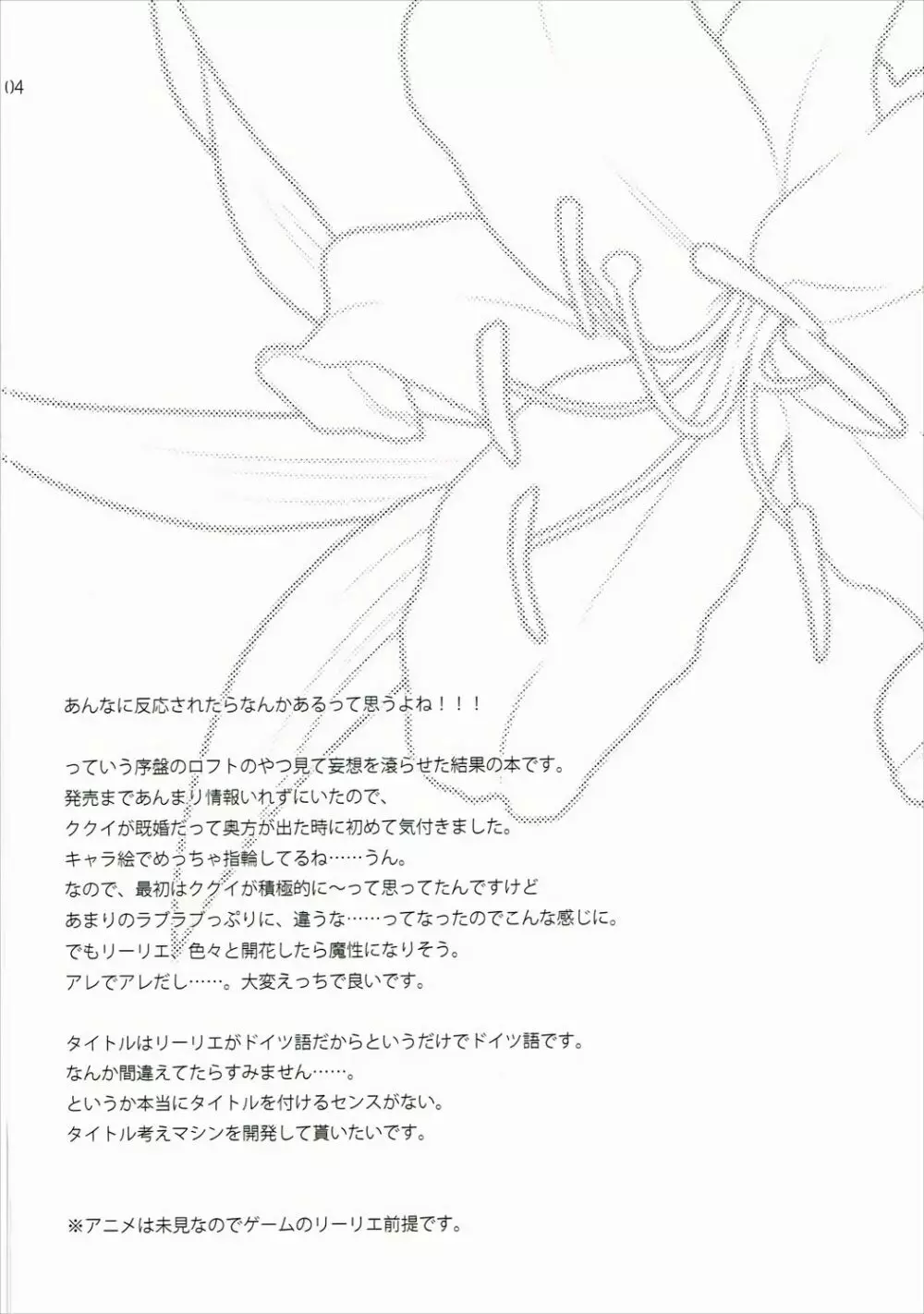 Geheimnis - page3