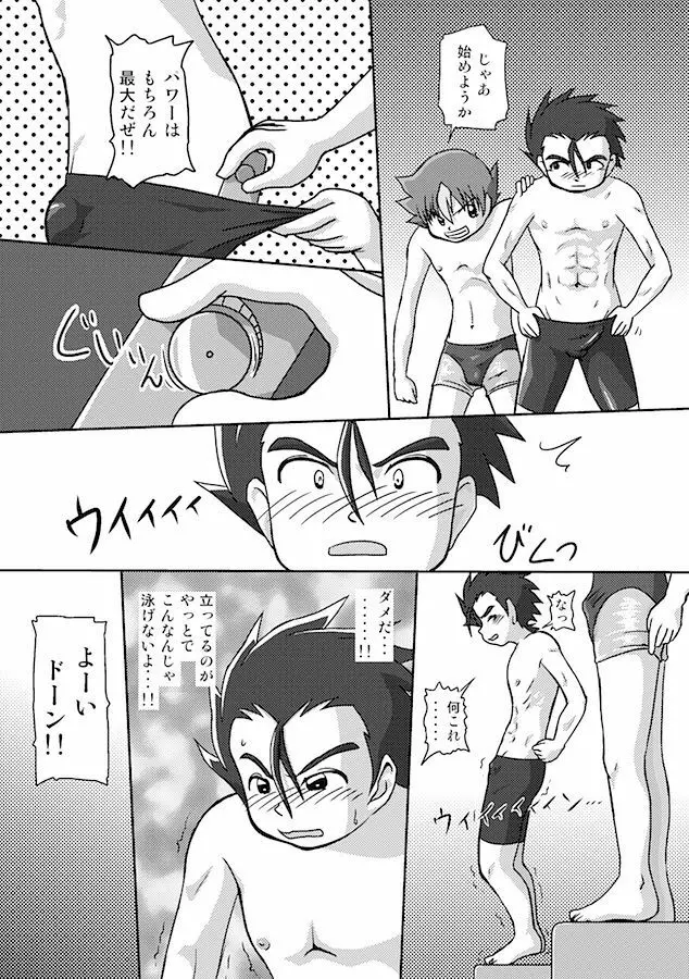 エンズヴィルスイム - page11