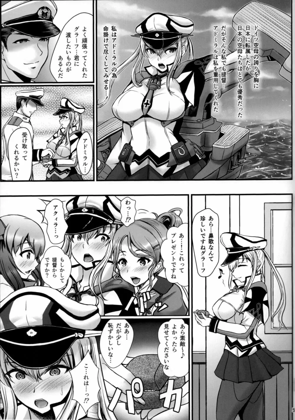 日本の文化を仕込まれました - page4