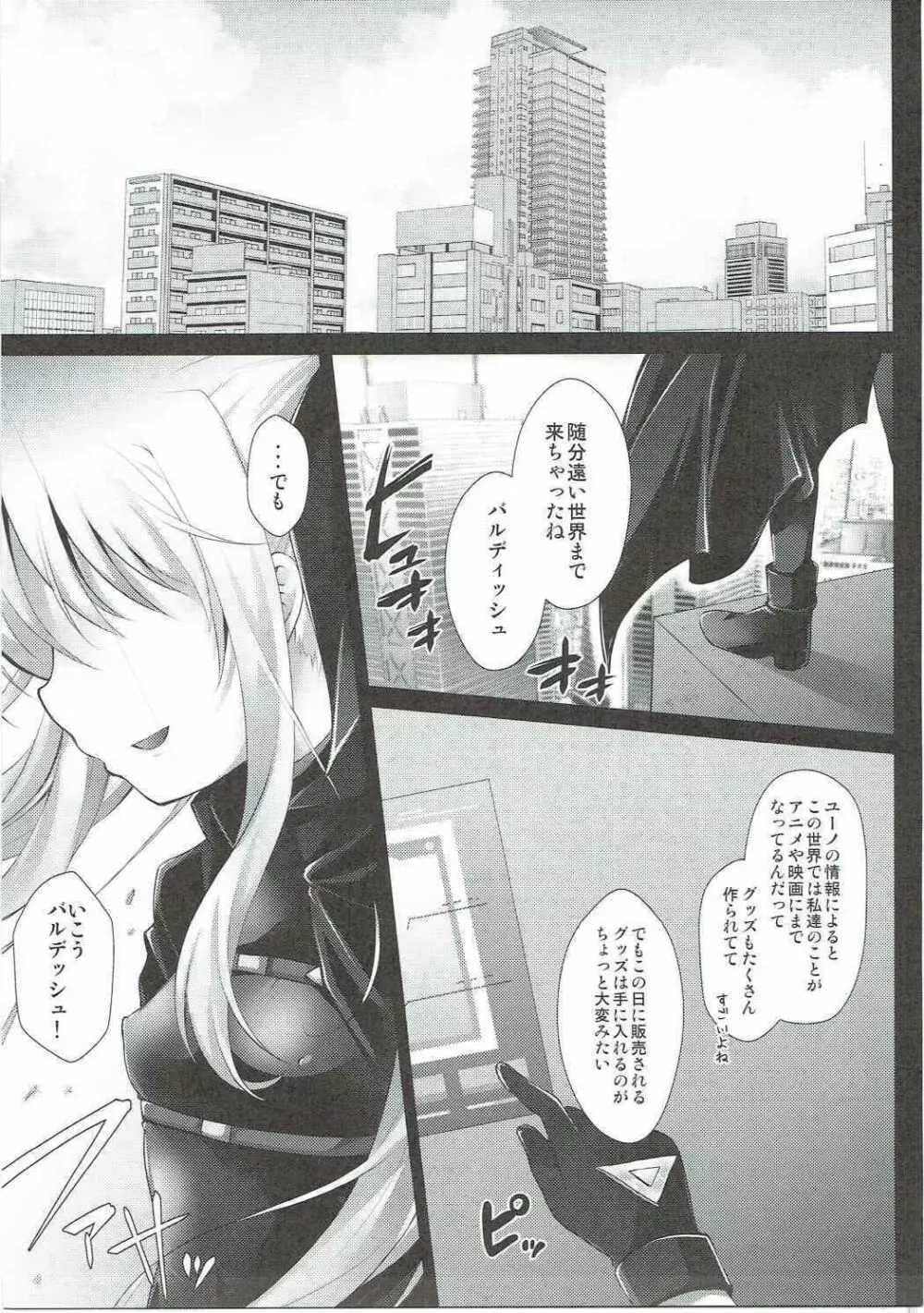 コ●ケ行き痴漢電車フェイトちゃん - page4