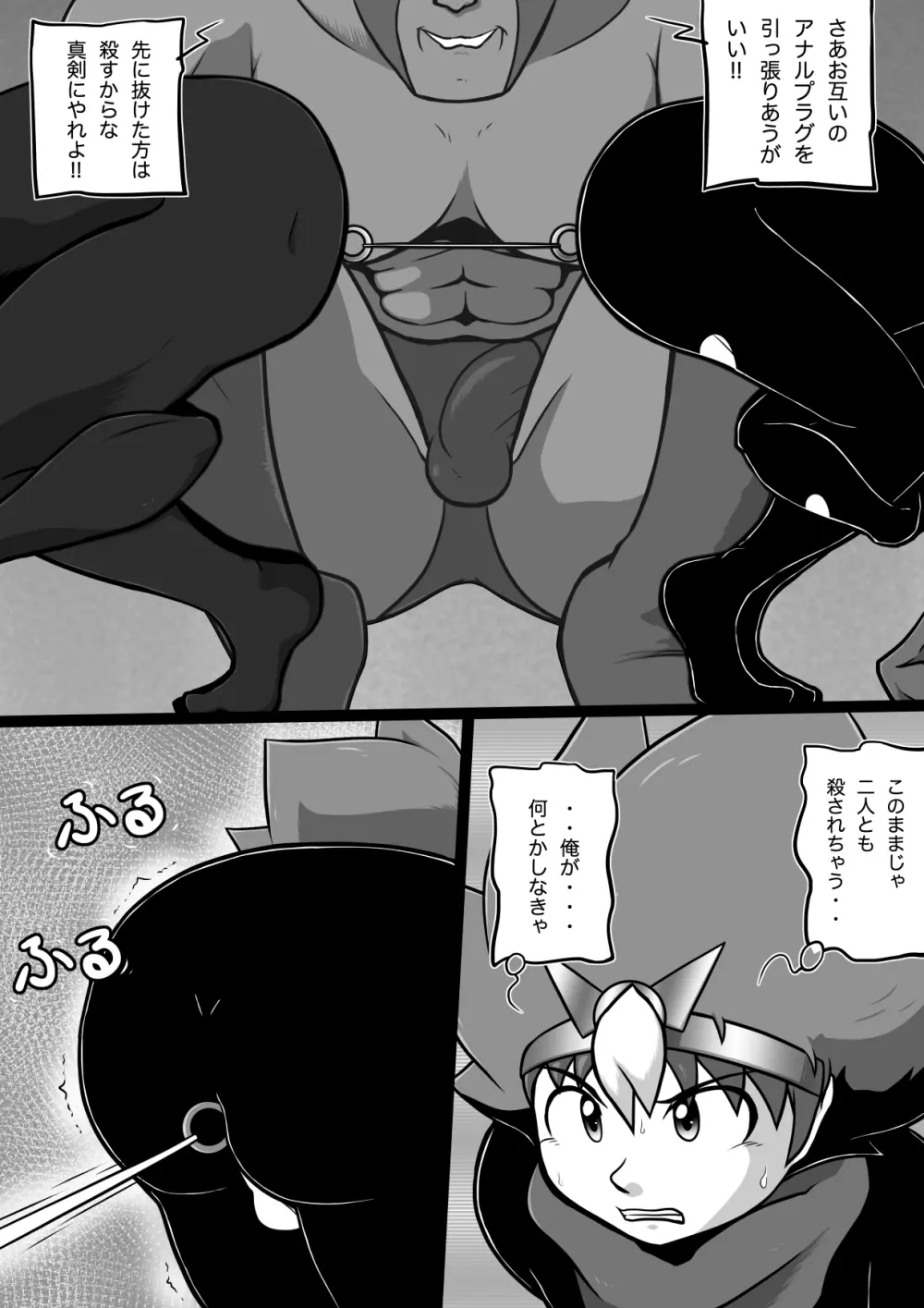 クロノキッド剣 オペレーション:タイツ - page18