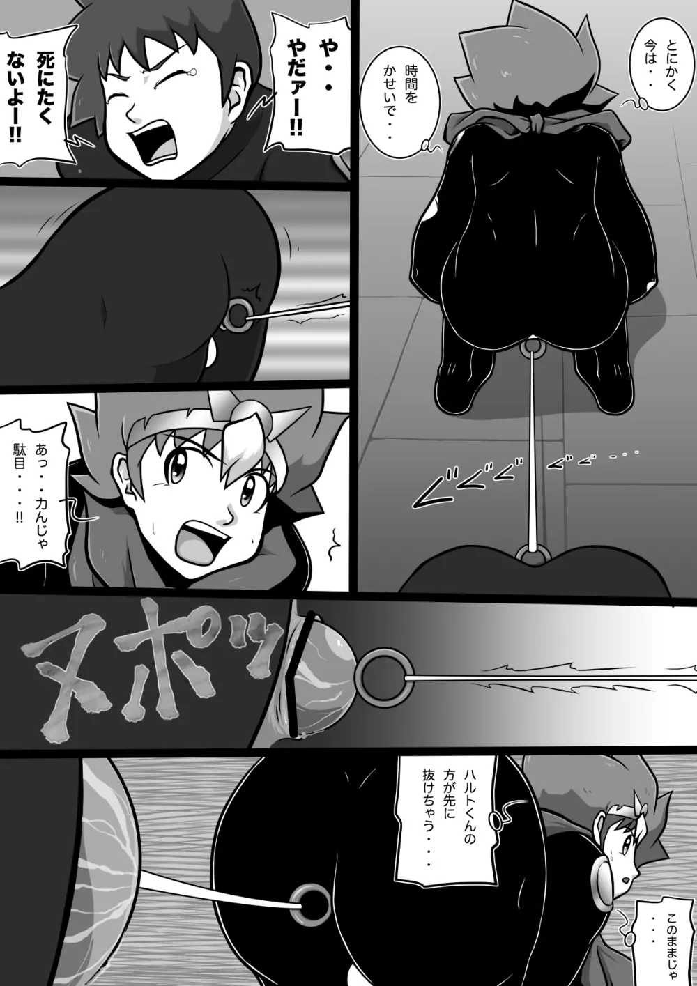 クロノキッド剣 オペレーション:タイツ - page19