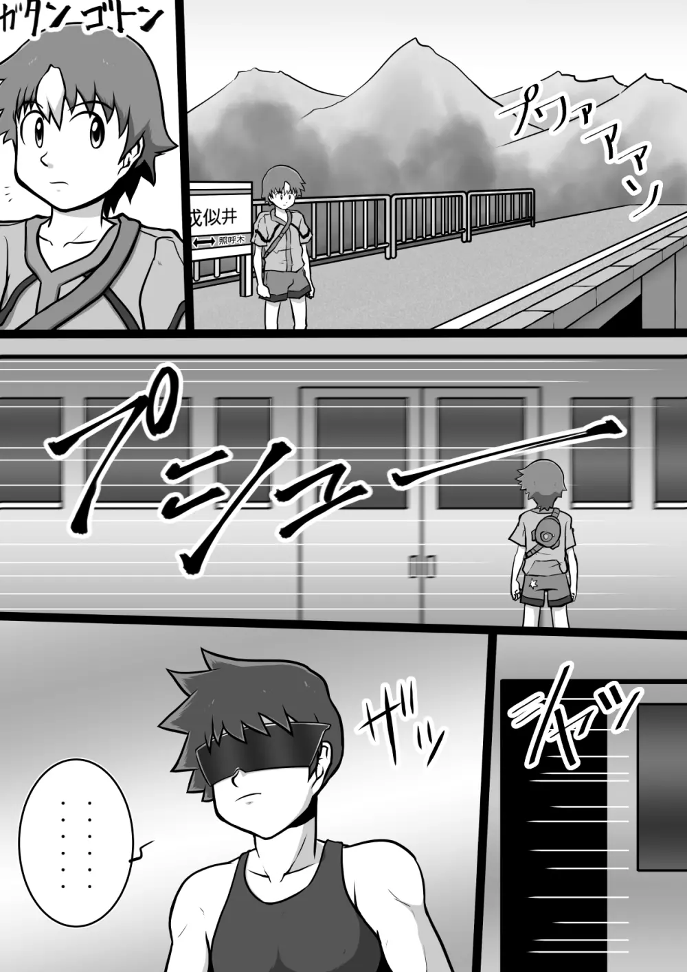 クロノキッド剣 オペレーション:タイツ - page2