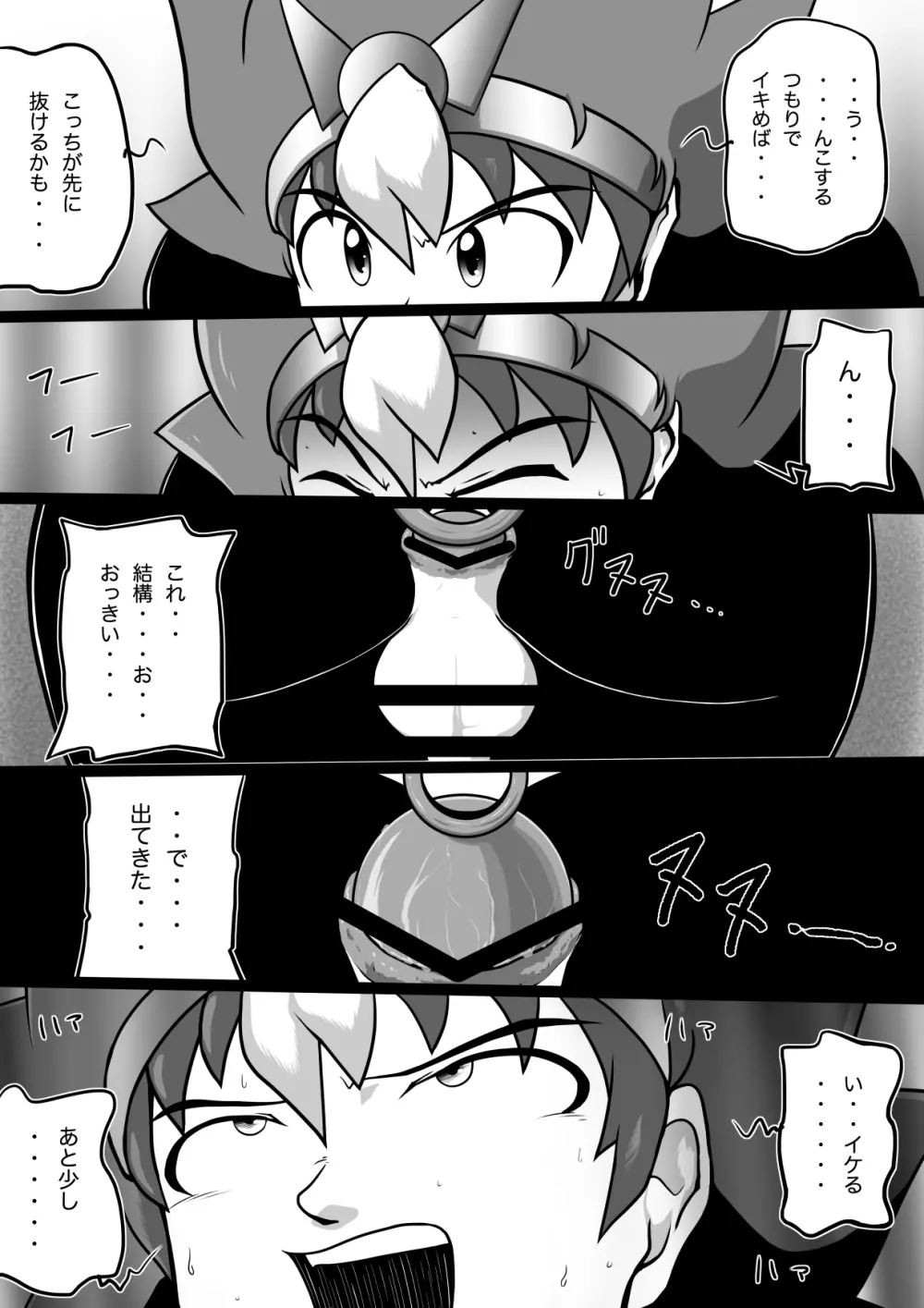クロノキッド剣 オペレーション:タイツ - page20