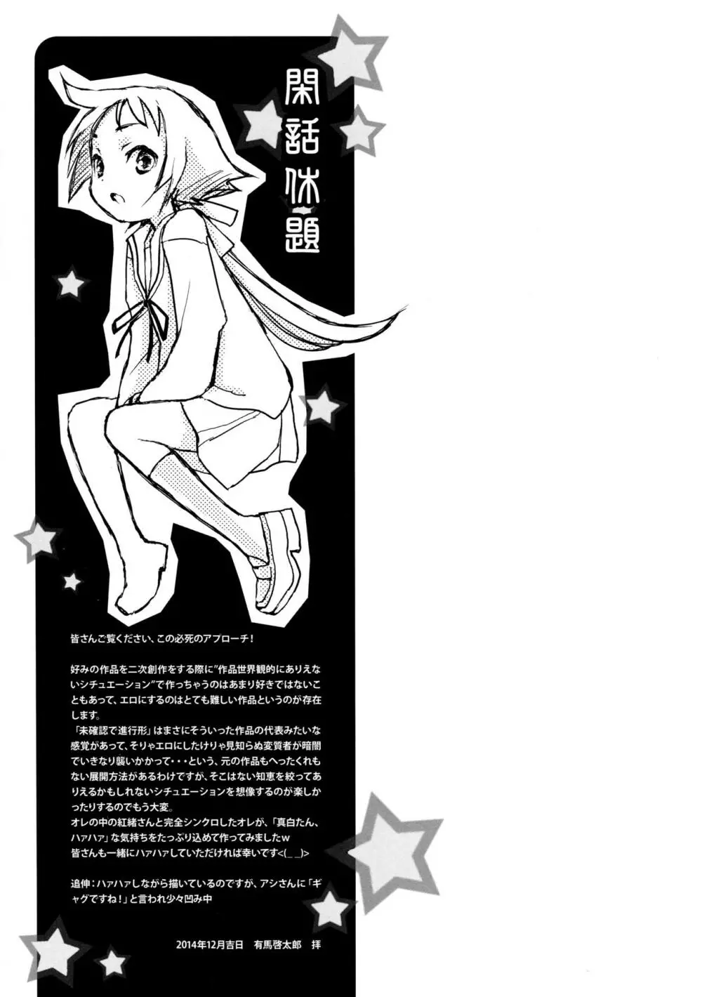 紅緒わーるど! - page12
