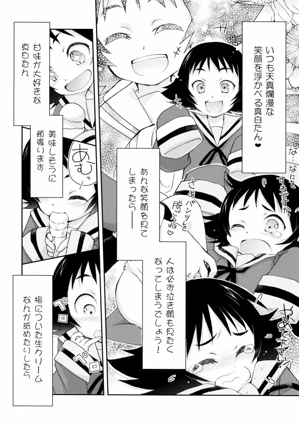 紅緒わーるど! - page13
