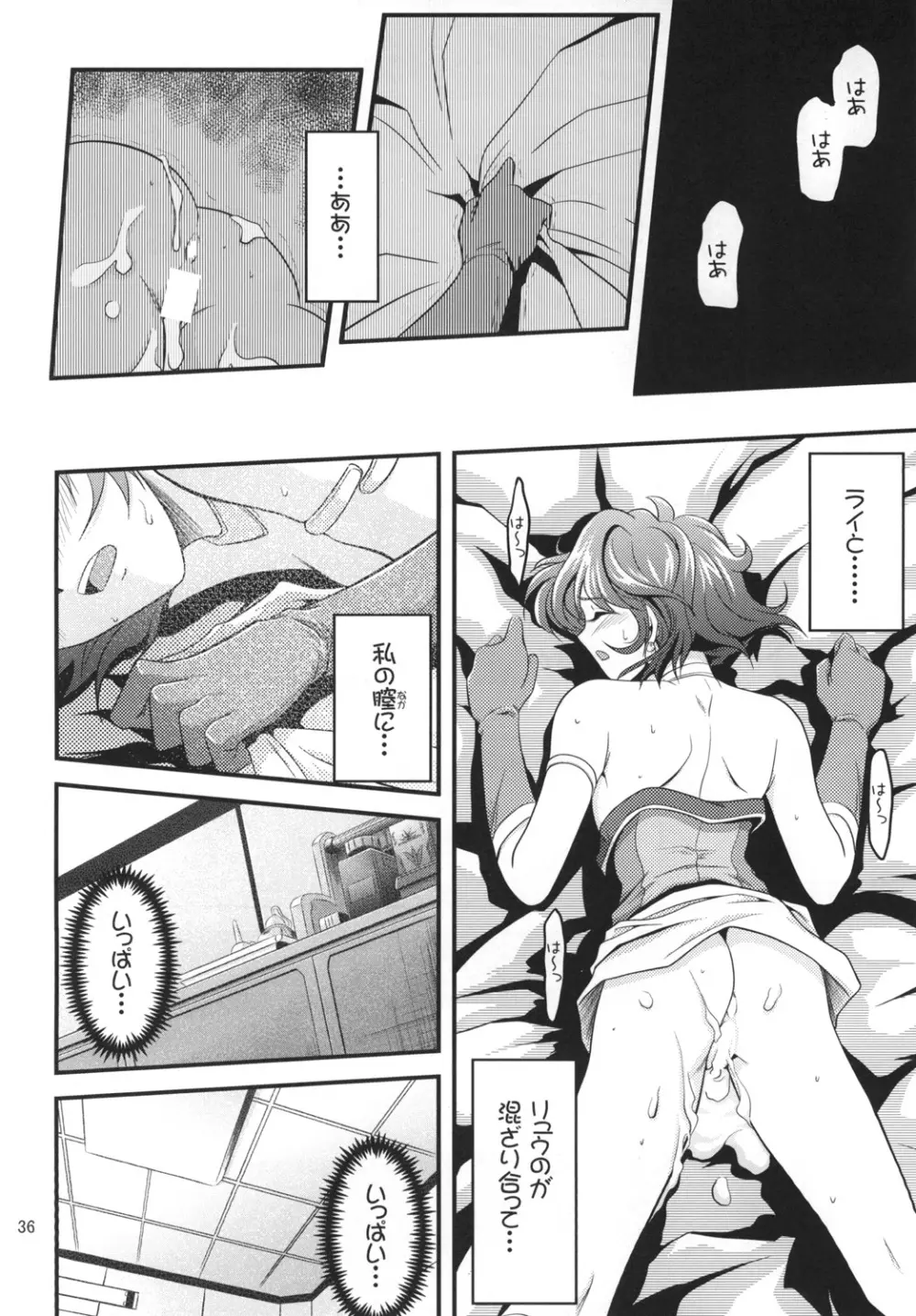 OGのあっちの日常 STAGE1 - page36