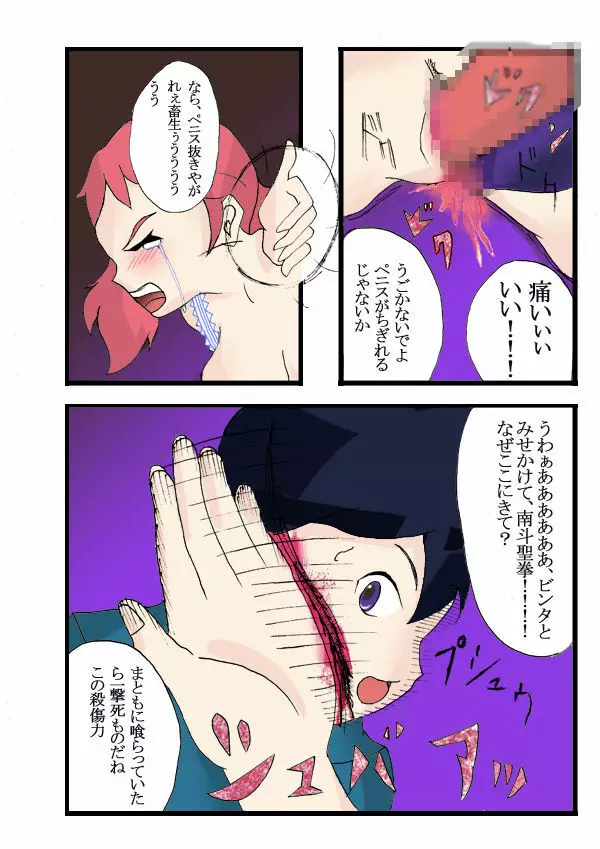 Seifuku Tenshi - page11