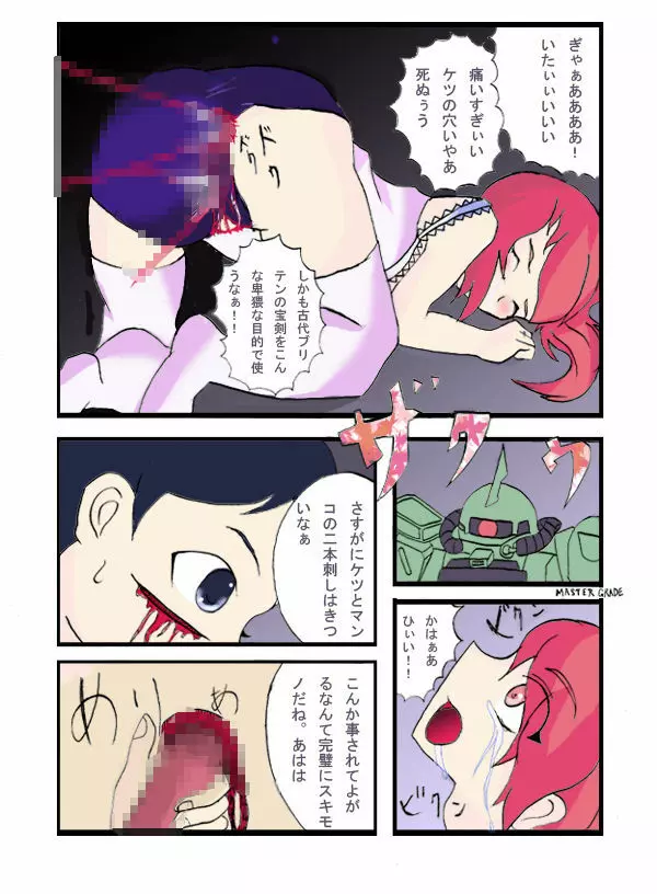 Seifuku Tenshi - page17