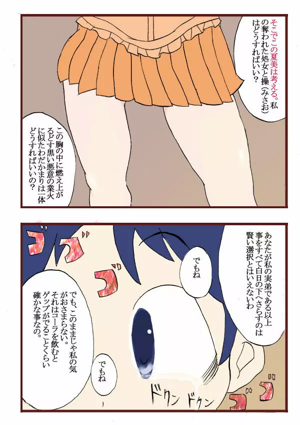 Seifuku Tenshi - page28