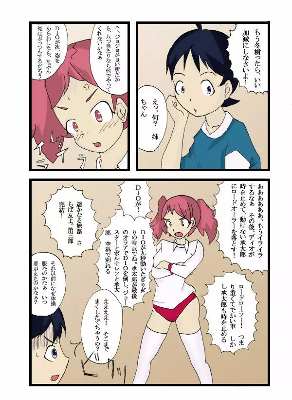 Seifuku Tenshi - page3