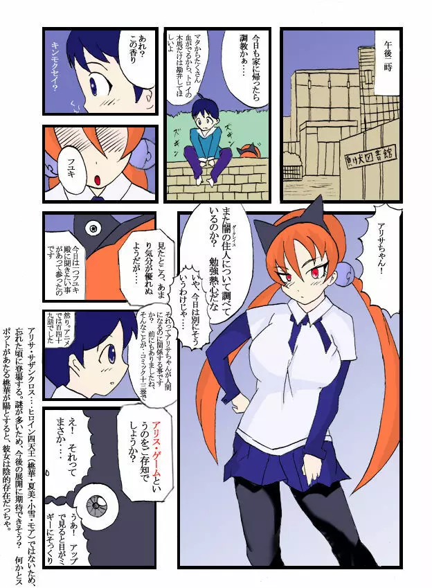 Seifuku Tenshi - page34
