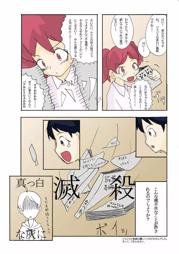 Seifuku Tenshi - page4