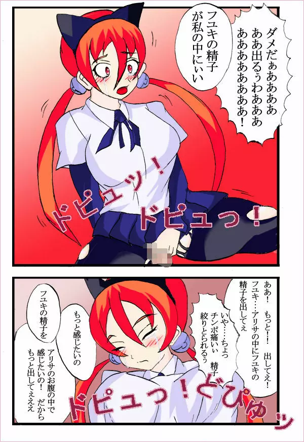 Seifuku Tenshi - page41
