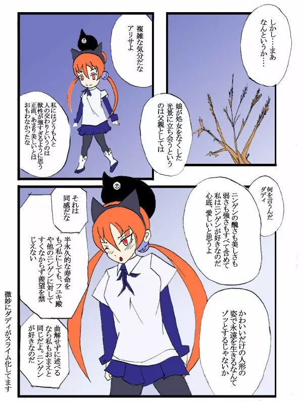 Seifuku Tenshi - page43