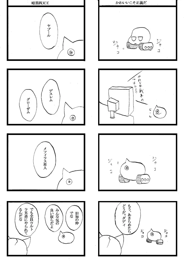 Seifuku Tenshi - page47