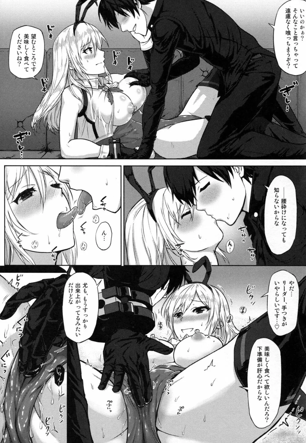 Prey - page7