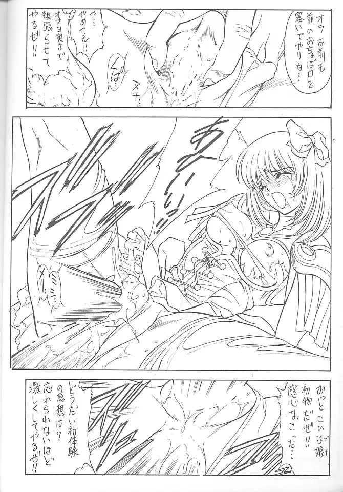 Druggers High!! VII - page27