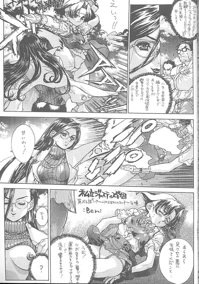 Druggers High!! VII - page4