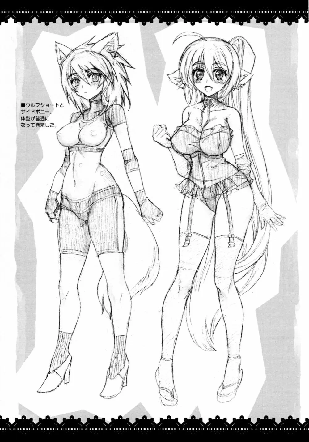 BUST UP & HIP HOP↑ - page23
