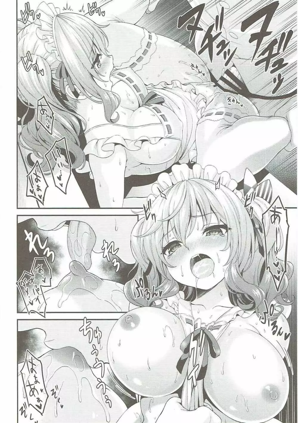 鹿島ちゃんの裸エプロン - page15
