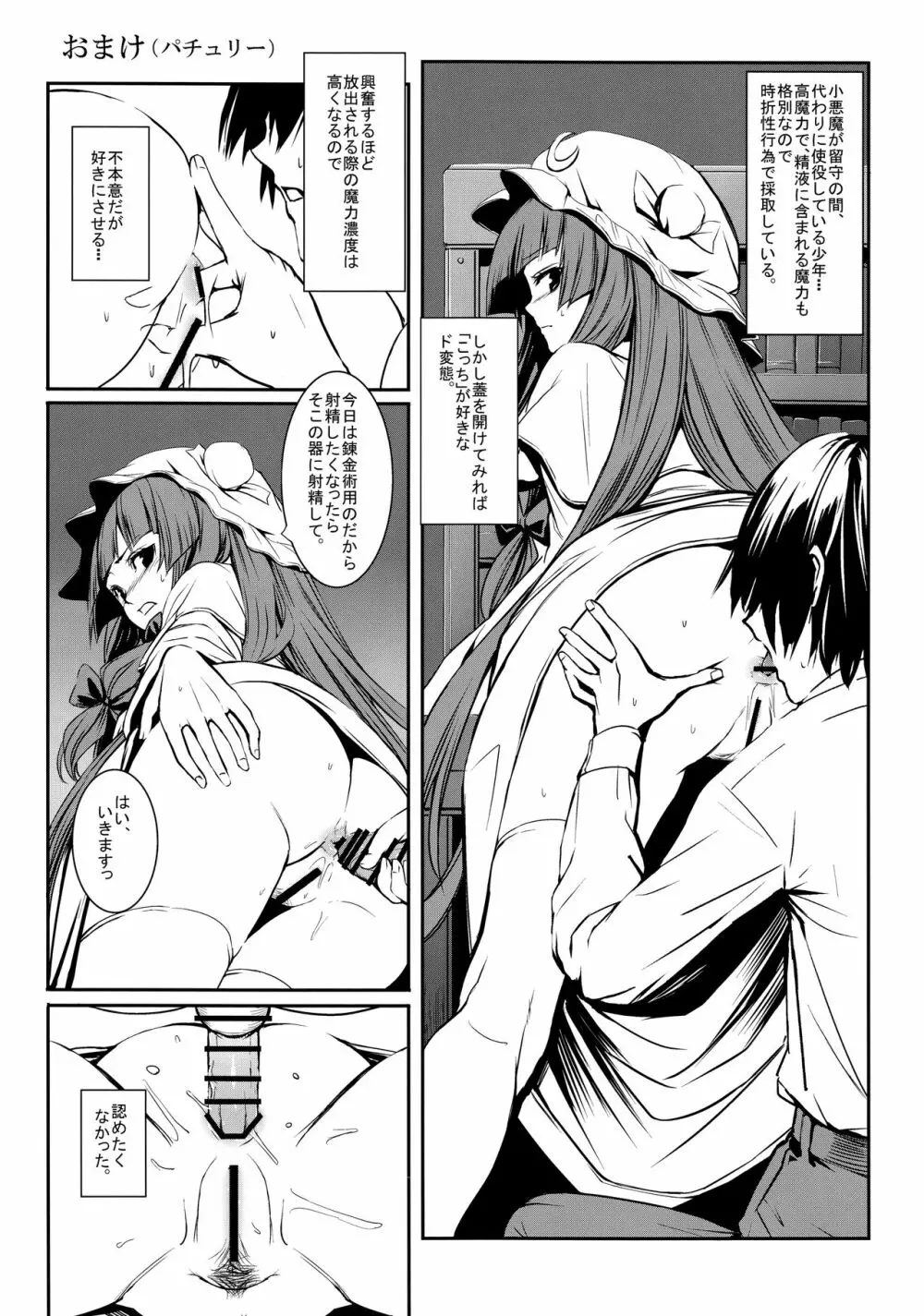 MASTER GIRL - page18