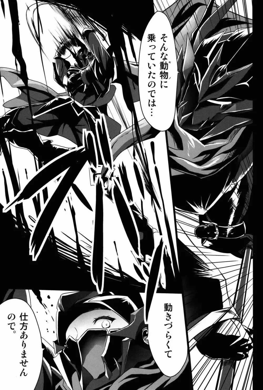 ショタ皇帝兄弟に捕われた爆乳女騎士2 - page19