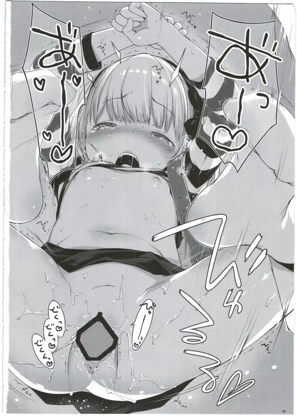 こすちゅーむぷれぜんと - page16