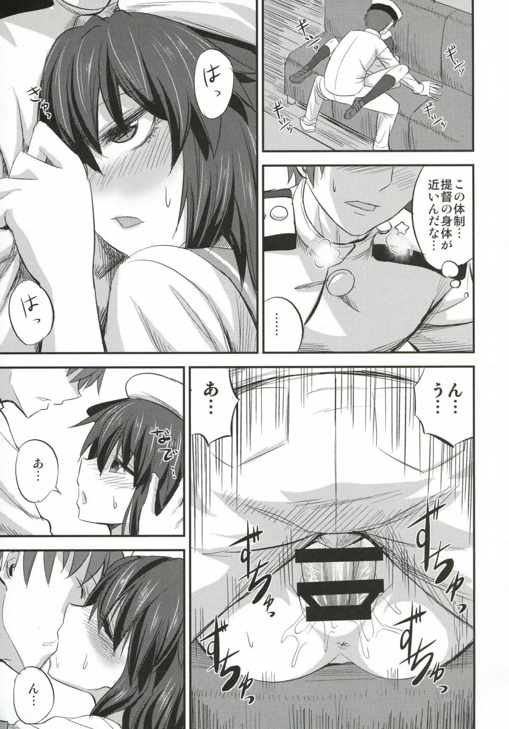 木曾ちゃんにえっちを教えックス+木曾さん覗かれックス - page14