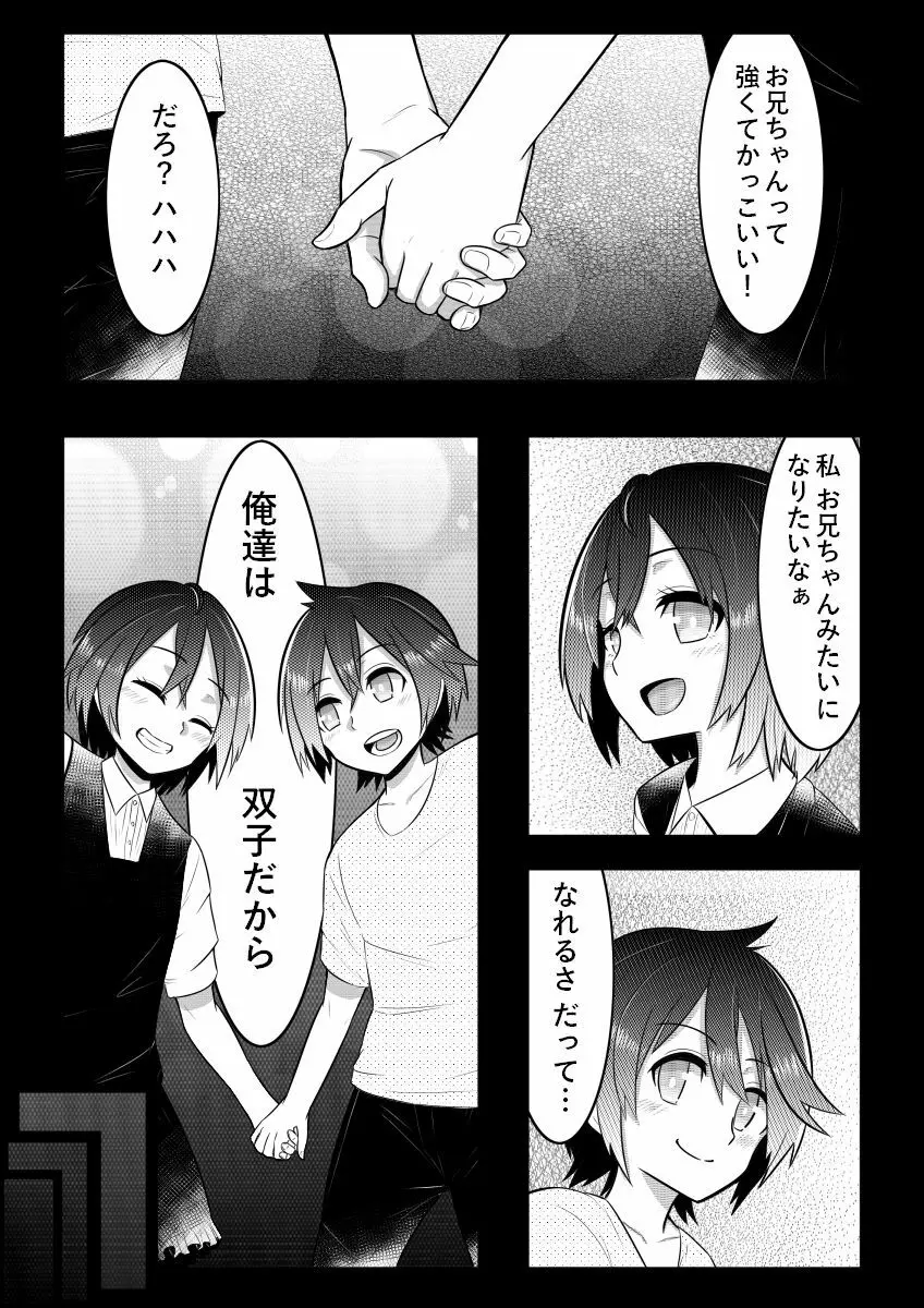 おとしごろ - page2