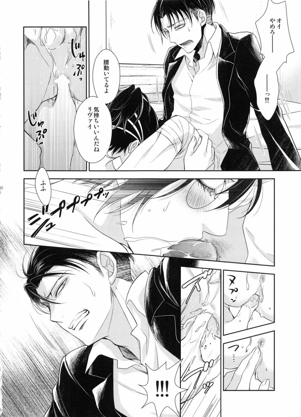 傷ついた夜に - page47