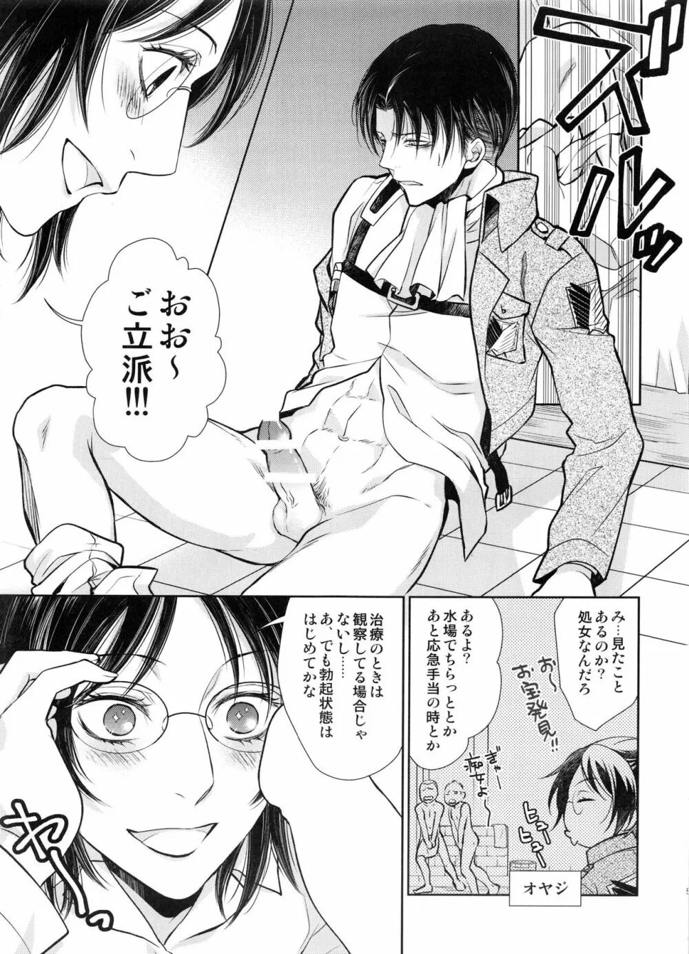 最初の女最初の男 - page56