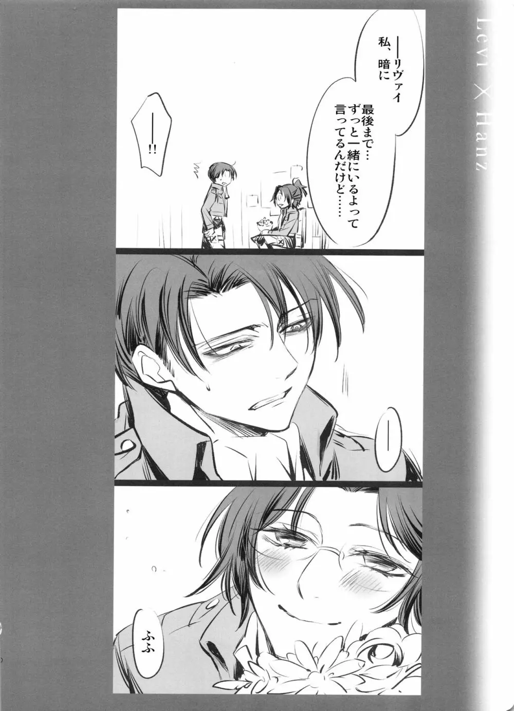 0905 - page12