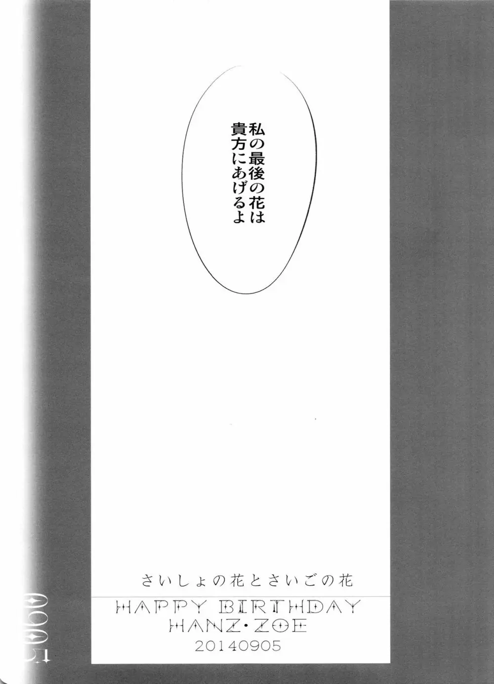 0905 - page13