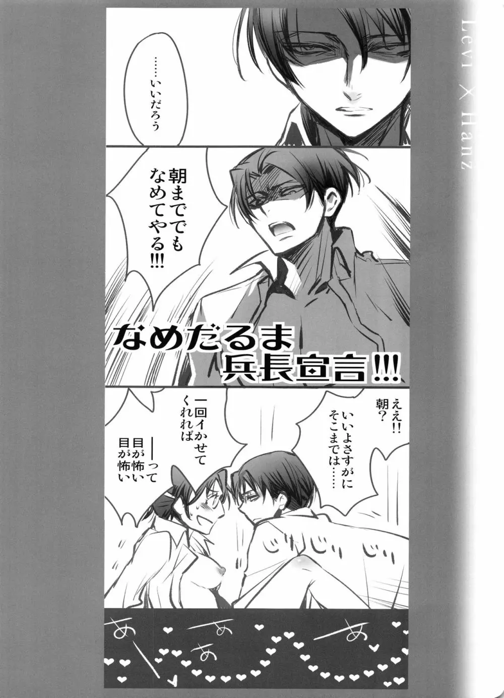 0905 - page18