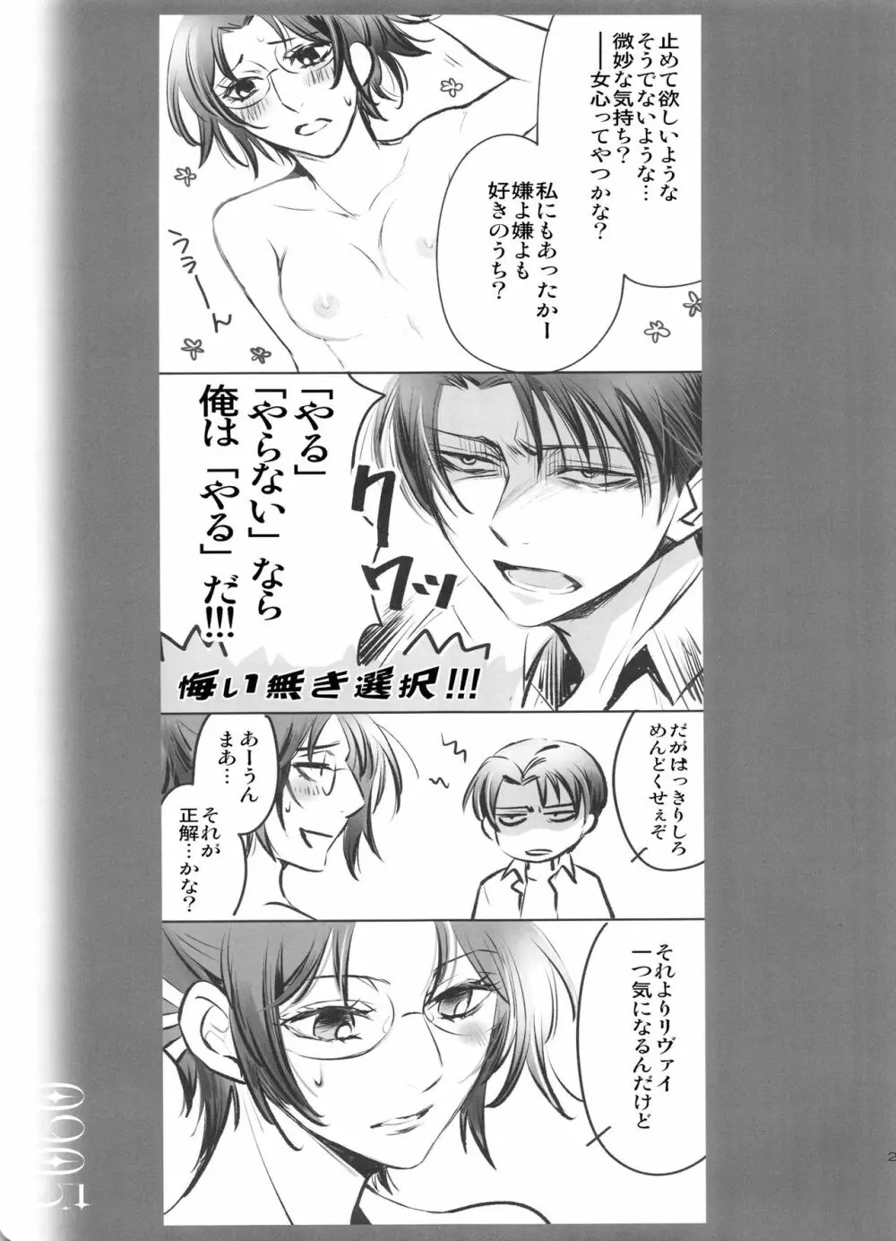0905 - page23
